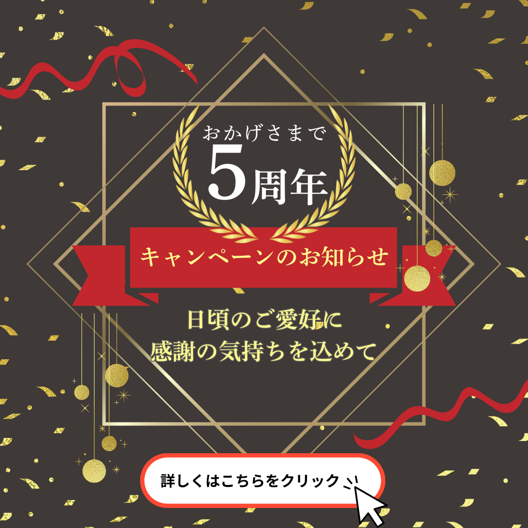メンズ脱毛サロン ガランテリー　おかげさまで5周年！！！
