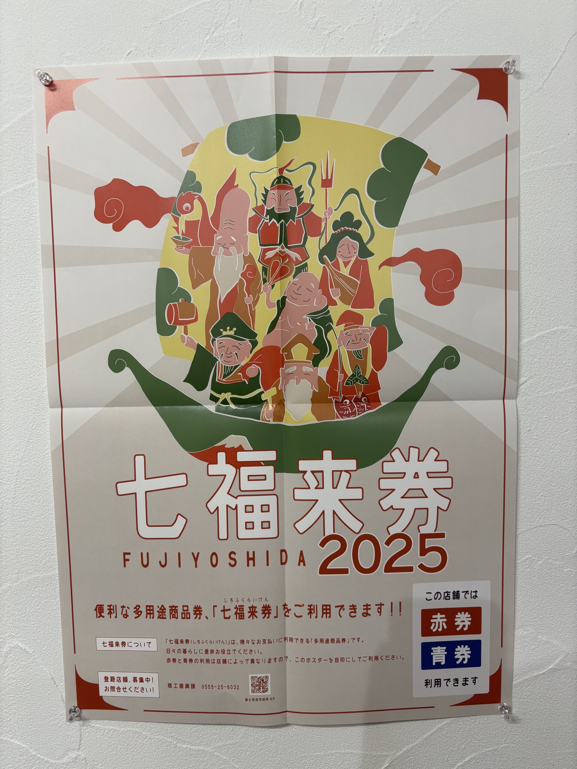 メンズ脱毛サロンGalanterie|ガランテリー｜山梨県富士吉田市